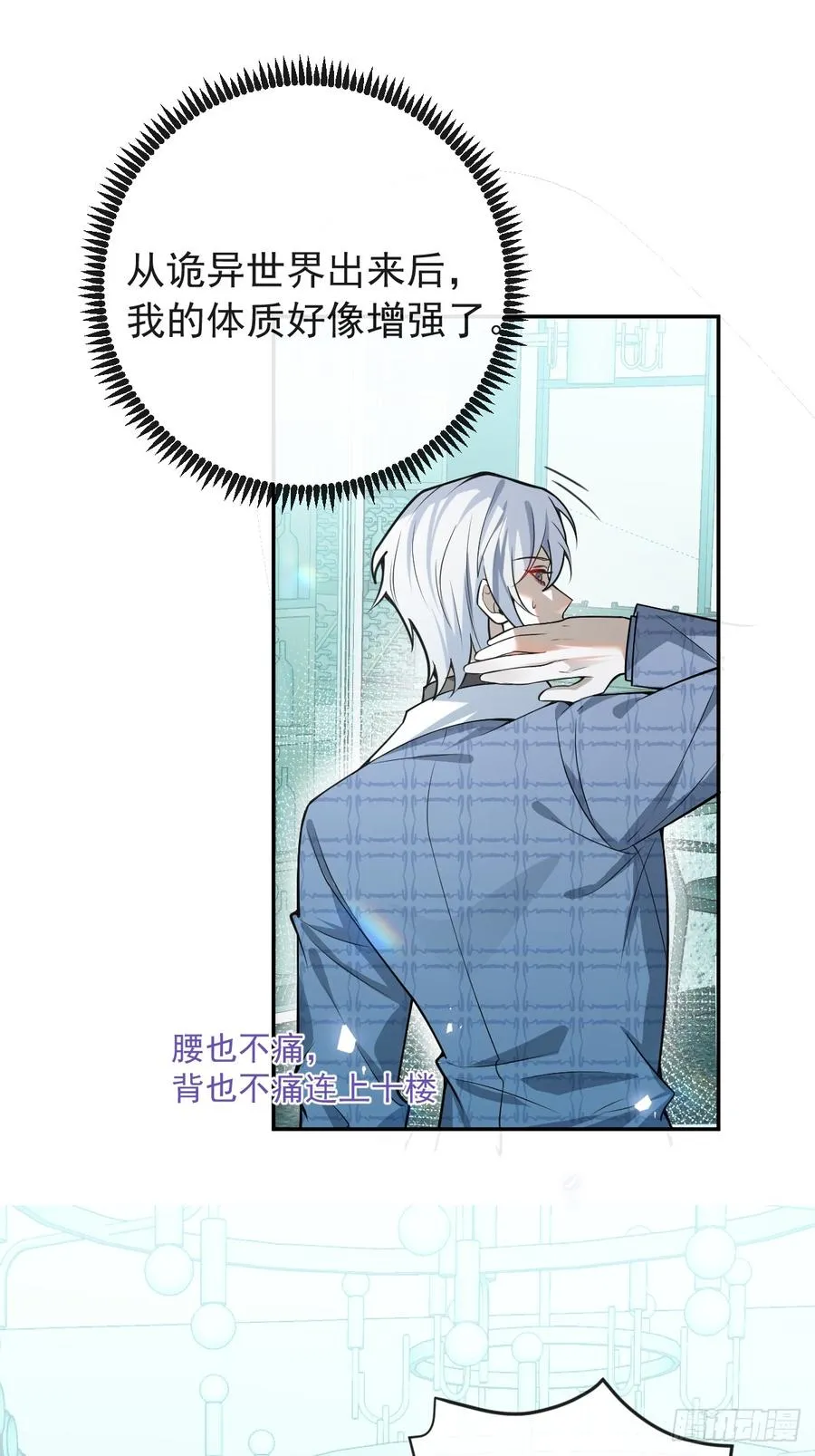 41-小小辰非常精神呢~ 第3页