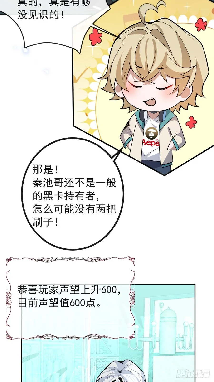 41-小小辰非常精神呢~ 第5页