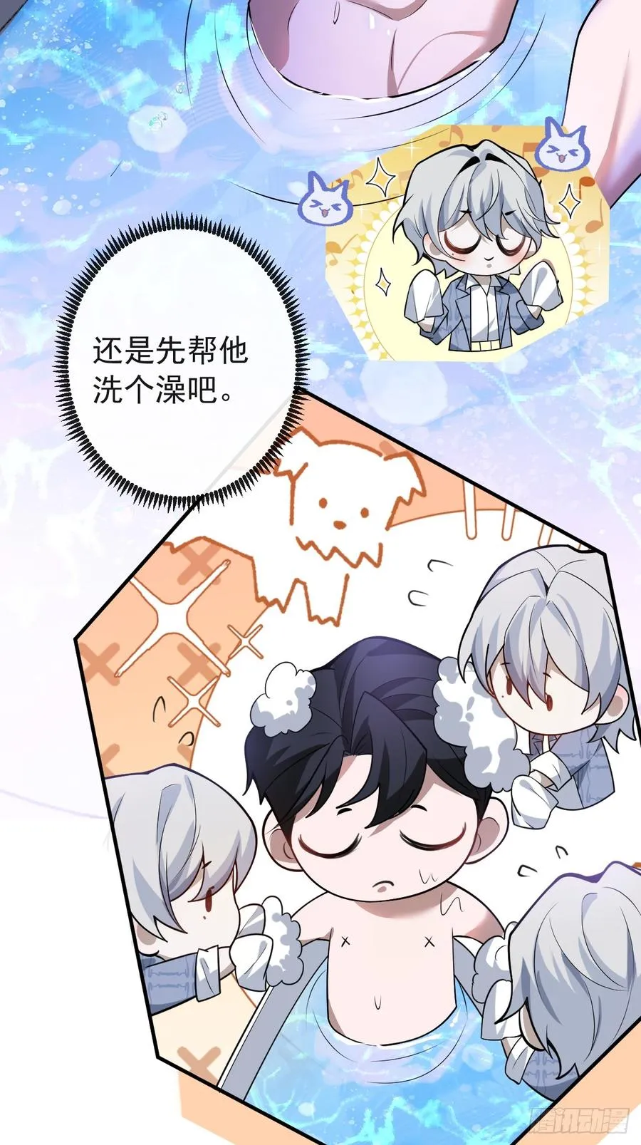 41-小小辰非常精神呢~ 第14页