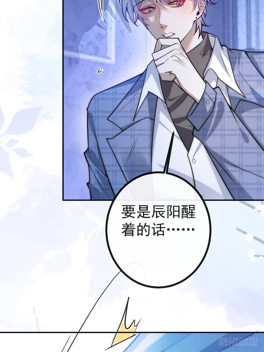 41-小小辰非常精神呢~ 第21页