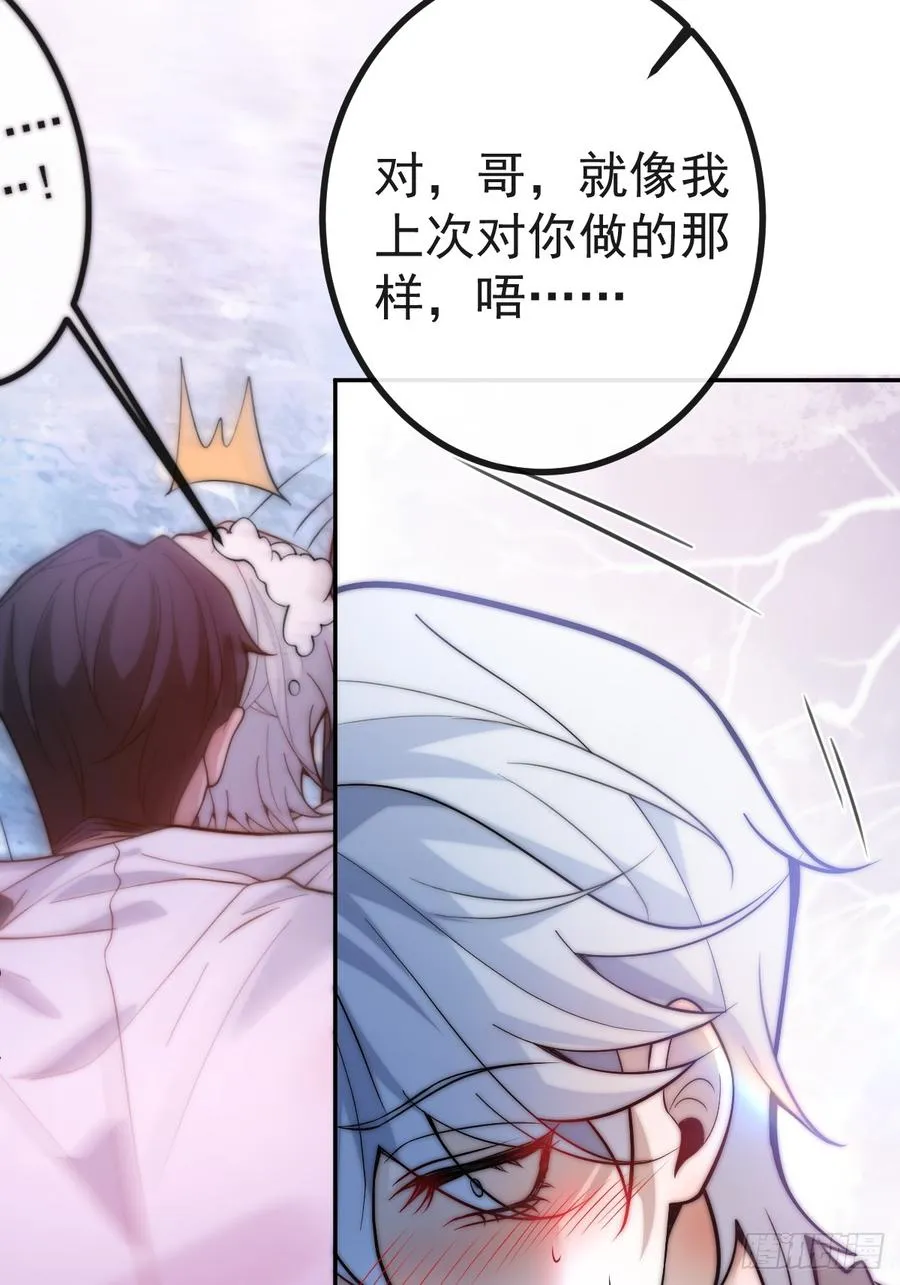 41-小小辰非常精神呢~ 第29页