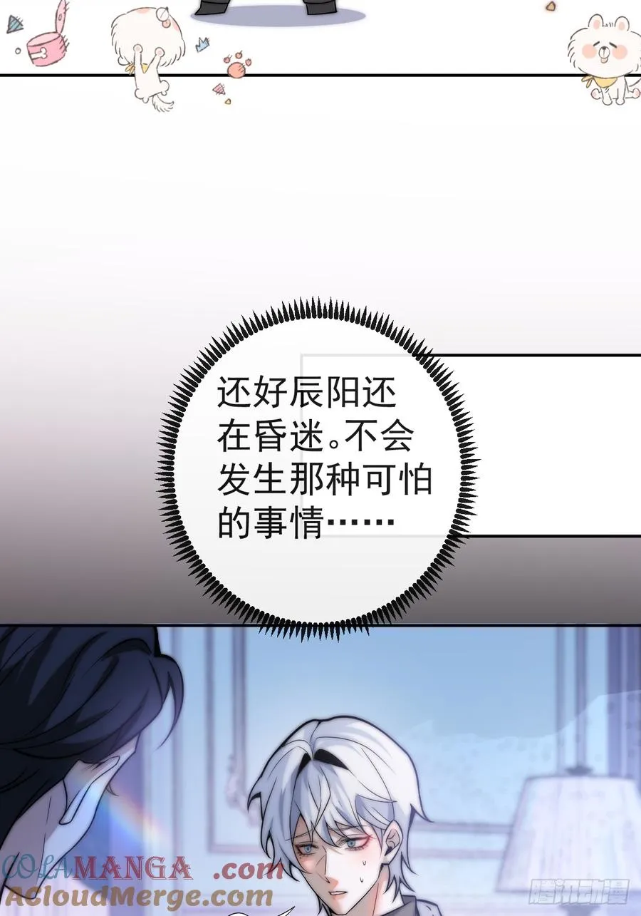 41-小小辰非常精神呢~ 第31页