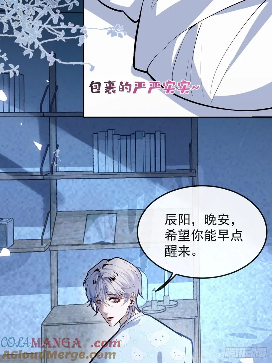 41-小小辰非常精神呢~ 第37页