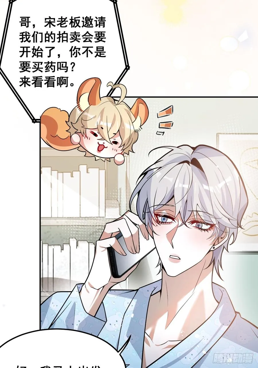 41-小小辰非常精神呢~ 第53页