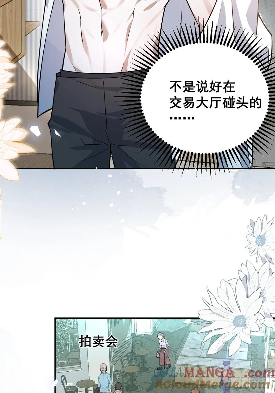 41-小小辰非常精神呢~ 第55页