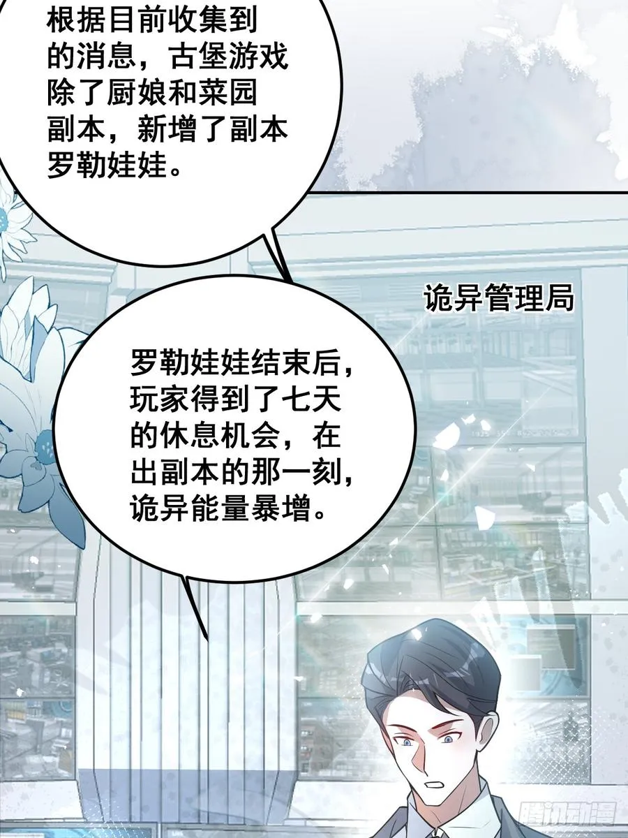 41-小小辰非常精神呢~ 第63页