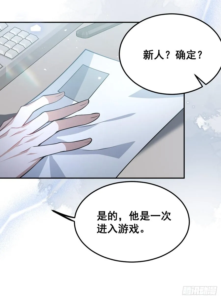 41-小小辰非常精神呢~ 第68页