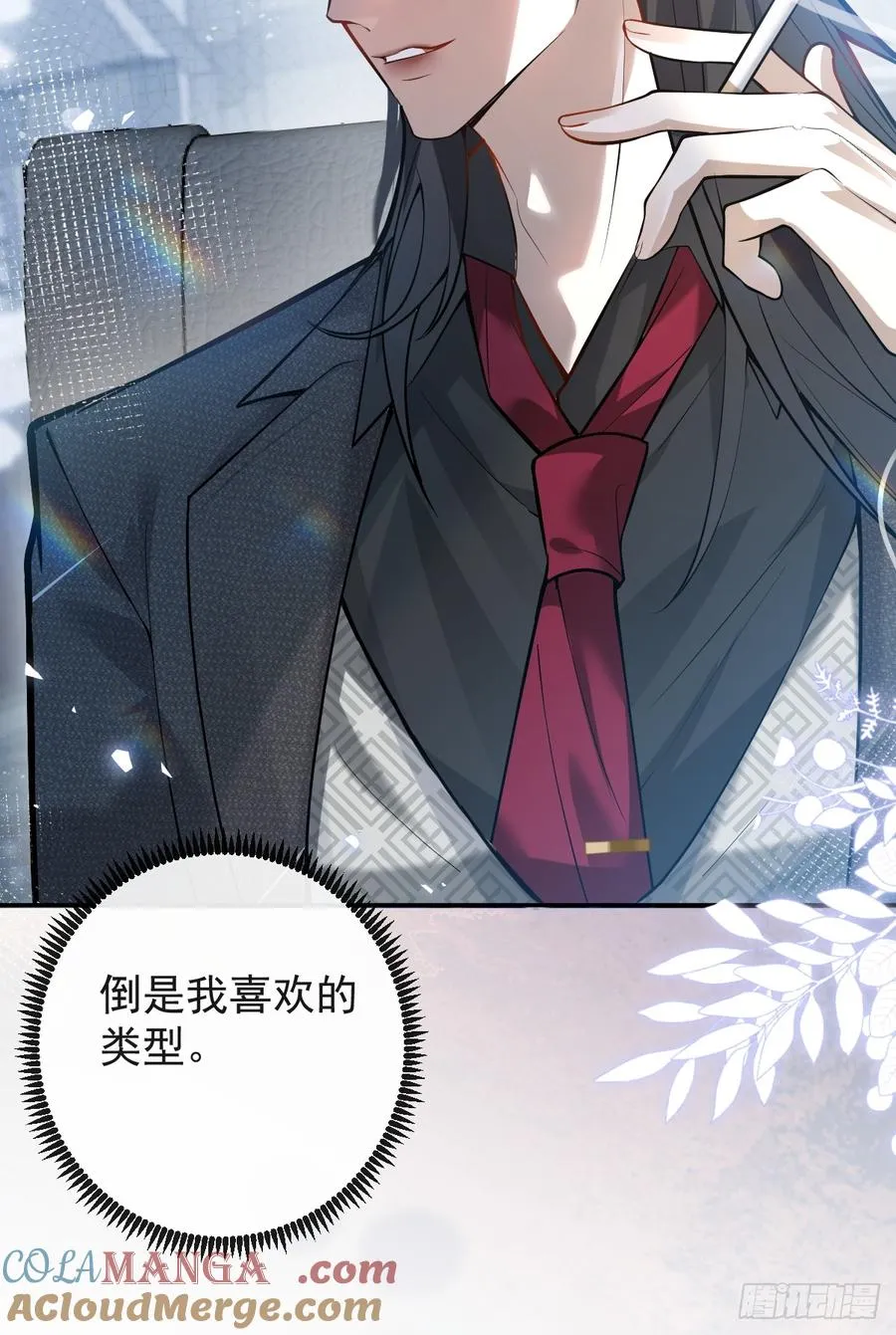 41-小小辰非常精神呢~ 第70页