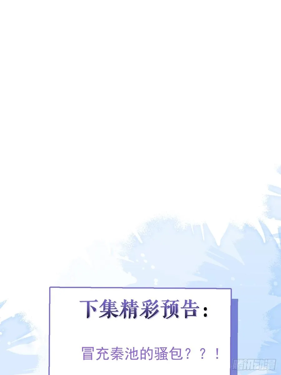 41-小小辰非常精神呢~ 第71页