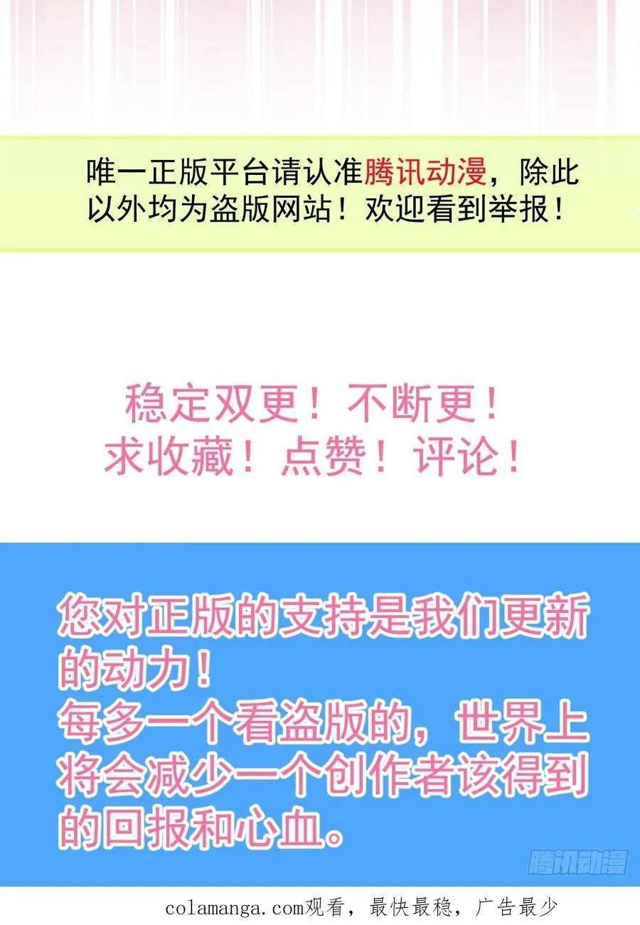 41-小小辰非常精神呢~ 第81页