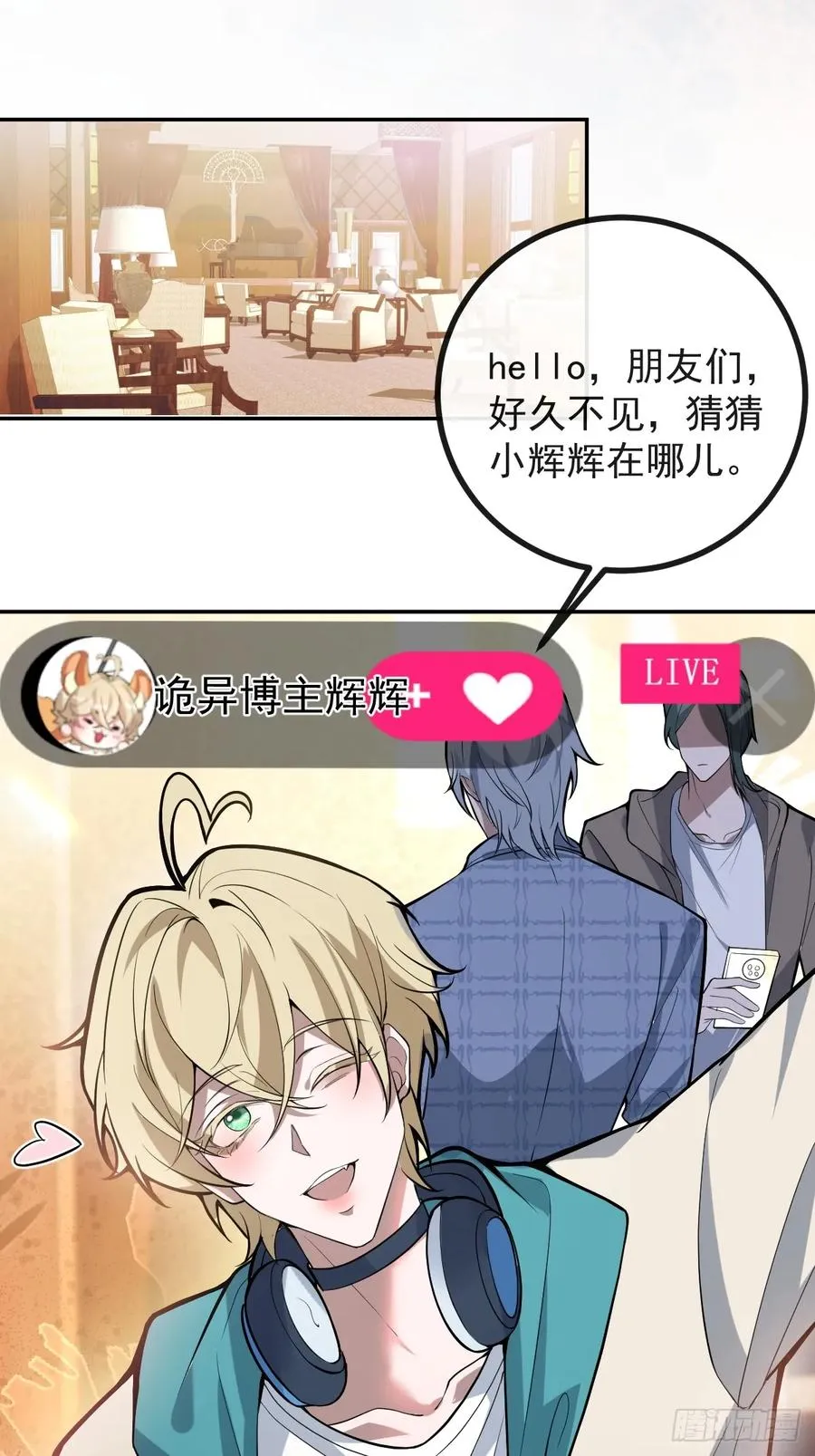42-男二霍川上线！ 第3页