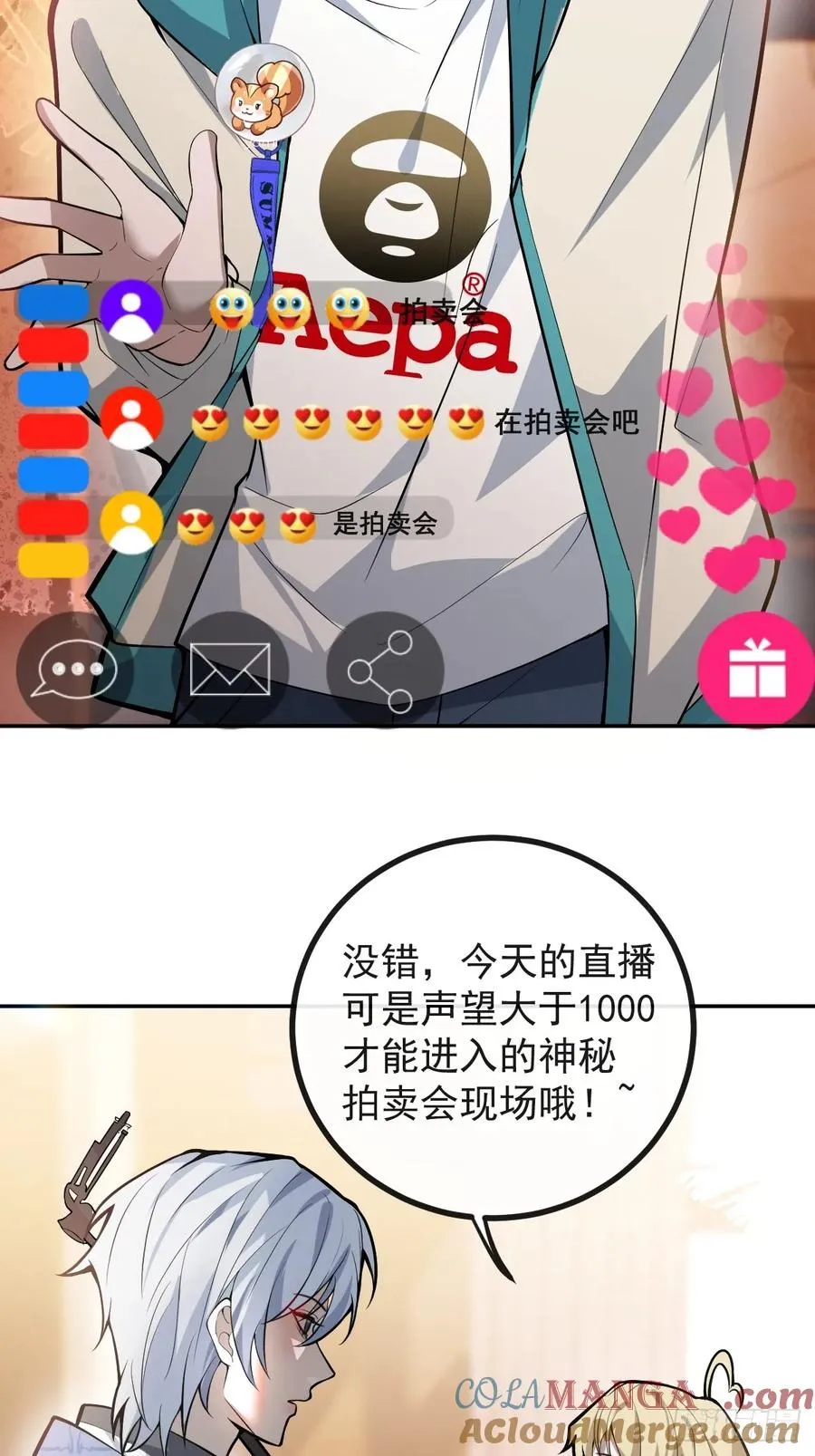 42-男二霍川上线！ 第4页