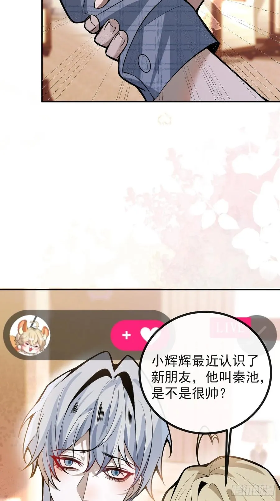 42-男二霍川上线！ 第6页
