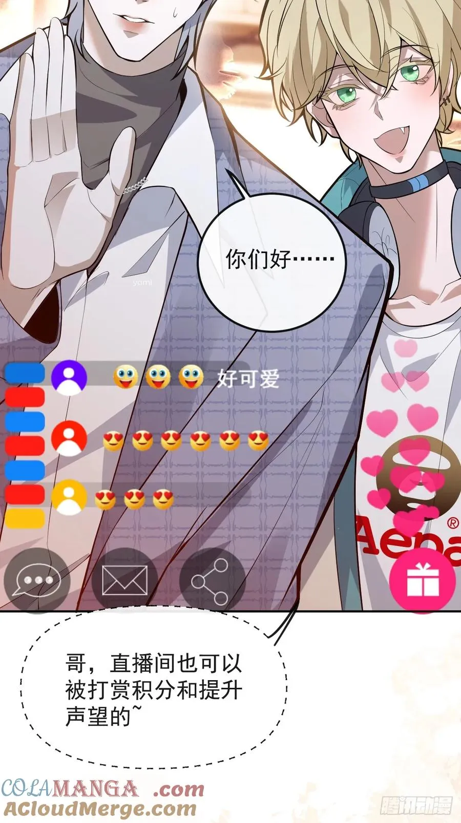 42-男二霍川上线！ 第7页