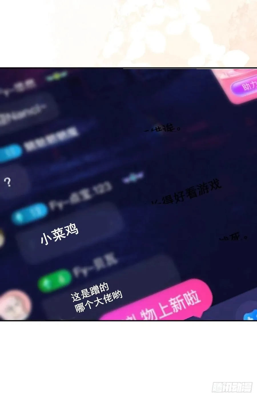 42-男二霍川上线！ 第8页