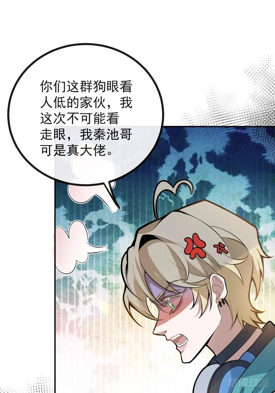 42-男二霍川上线！ 第9页