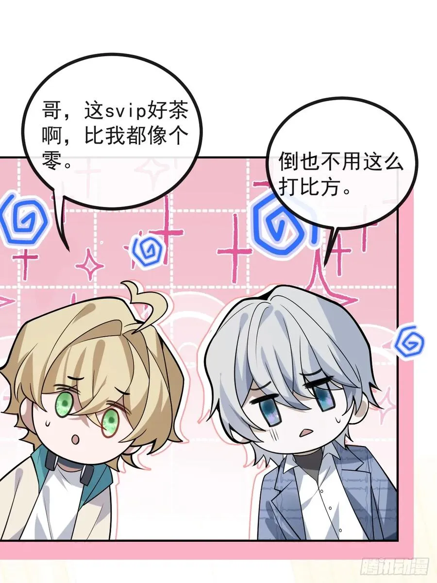 42-男二霍川上线！ 第17页