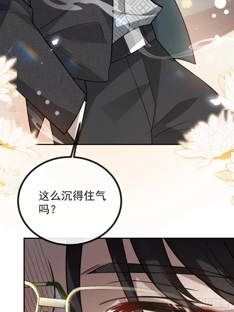 42-男二霍川上线！ 第20页