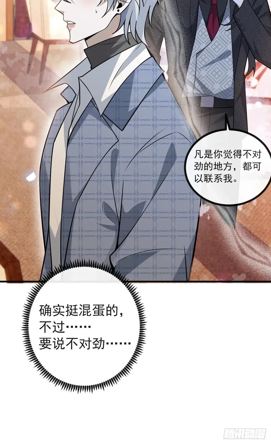 42-男二霍川上线！ 第41页