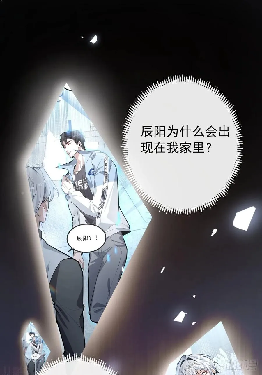 42-男二霍川上线！ 第42页
