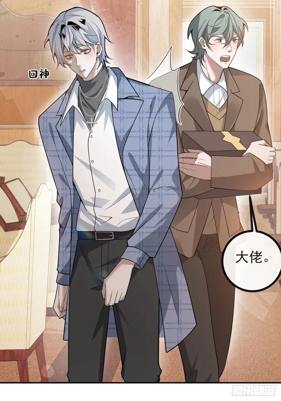 42-男二霍川上线！ 第44页