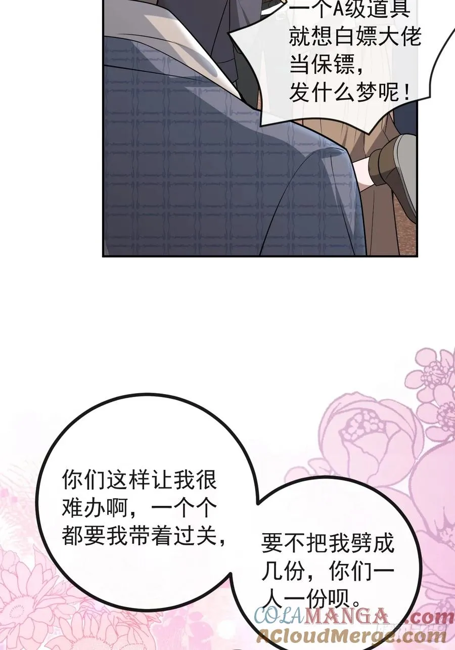 42-男二霍川上线！ 第46页
