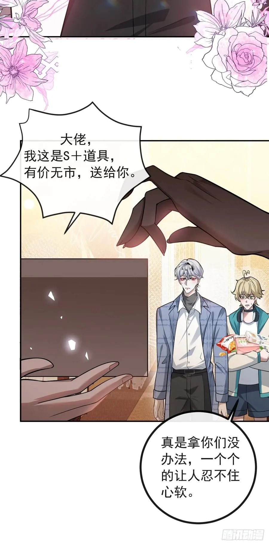 42-男二霍川上线！ 第48页