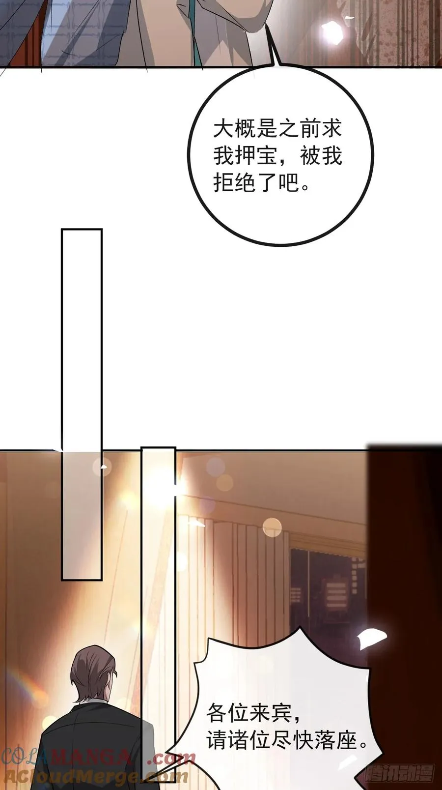 42-男二霍川上线！ 第55页