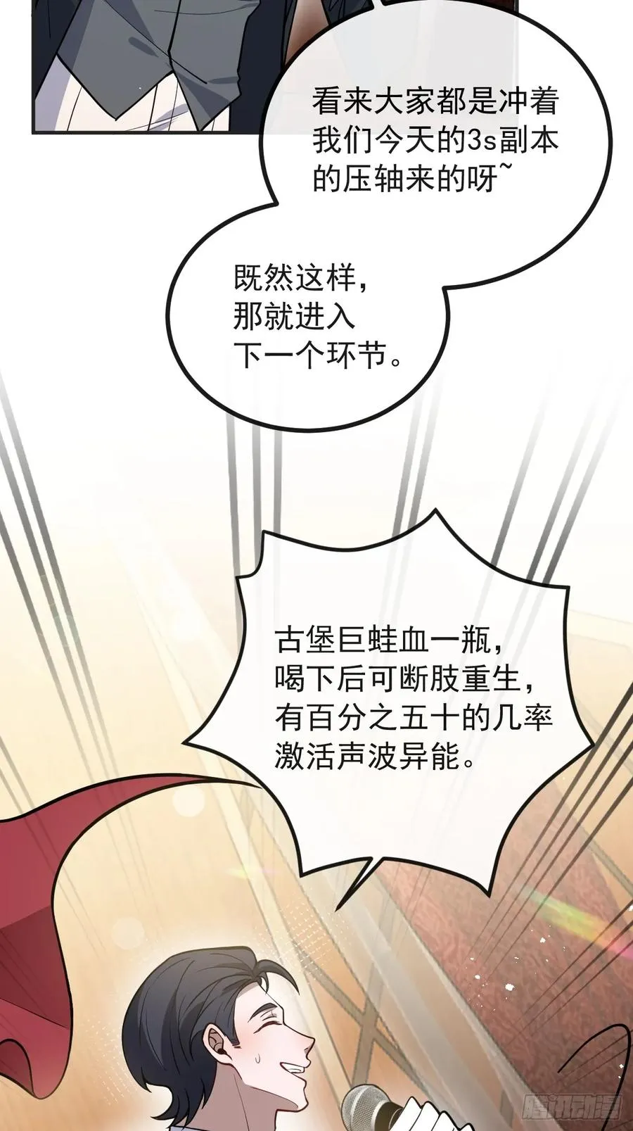 42-男二霍川上线！ 第60页