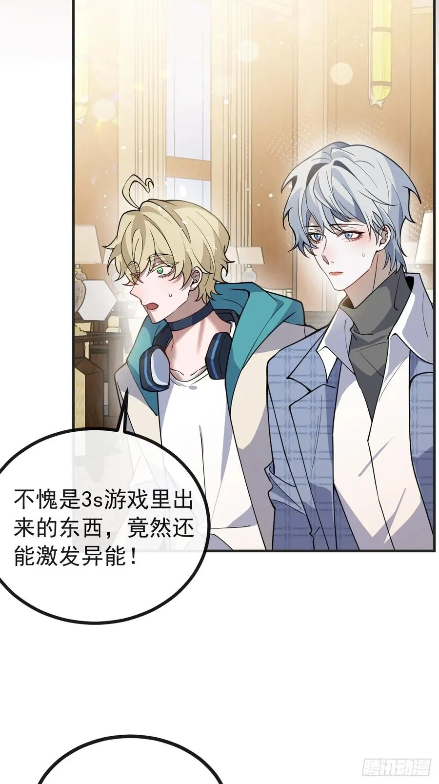42-男二霍川上线！ 第63页