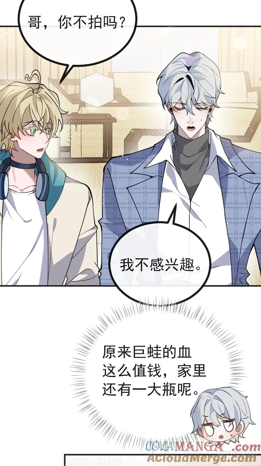 42-男二霍川上线！ 第64页