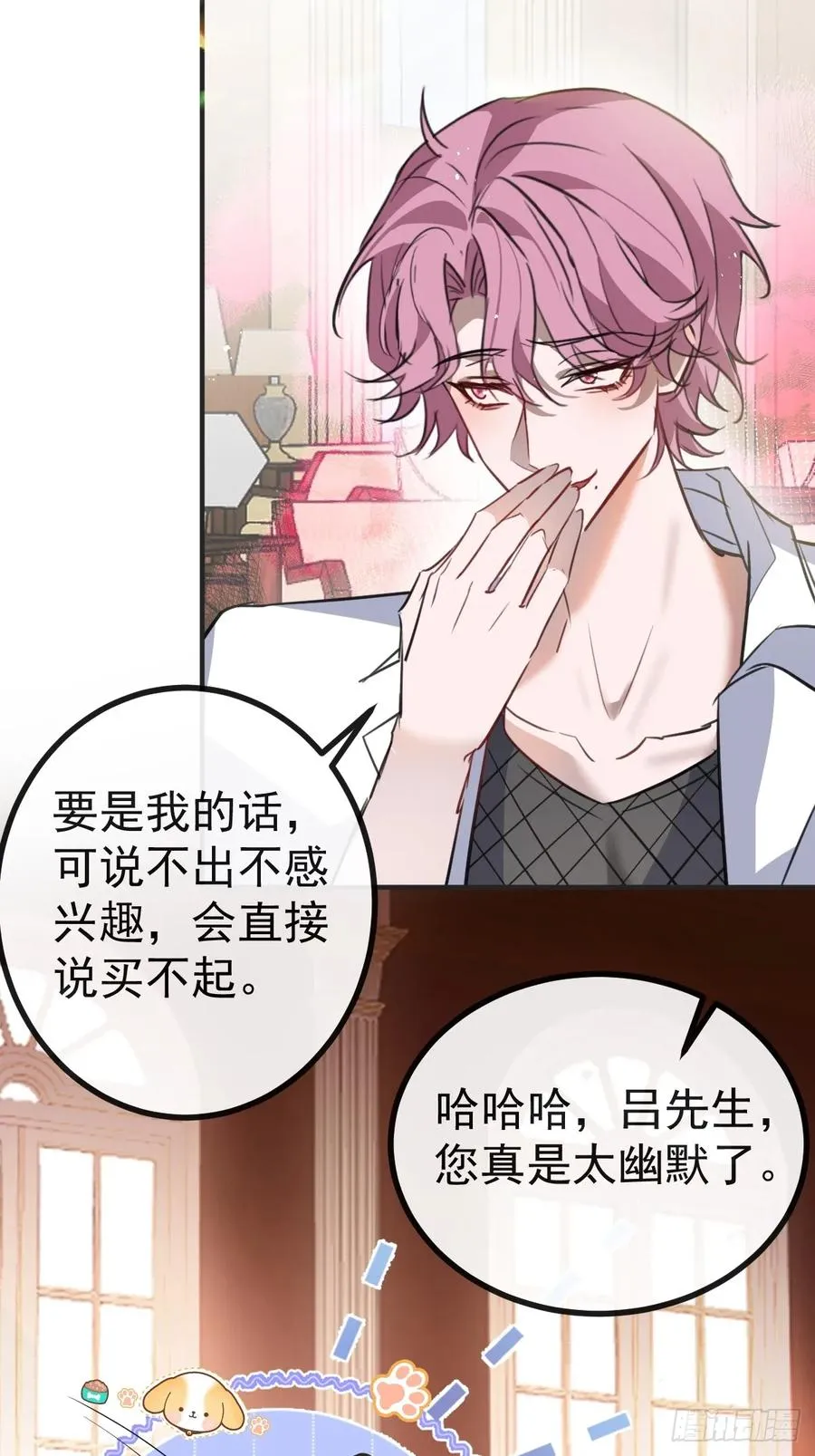42-男二霍川上线！ 第65页
