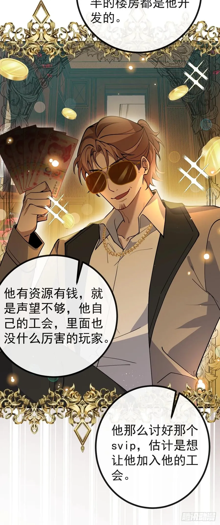 42-男二霍川上线！ 第68页