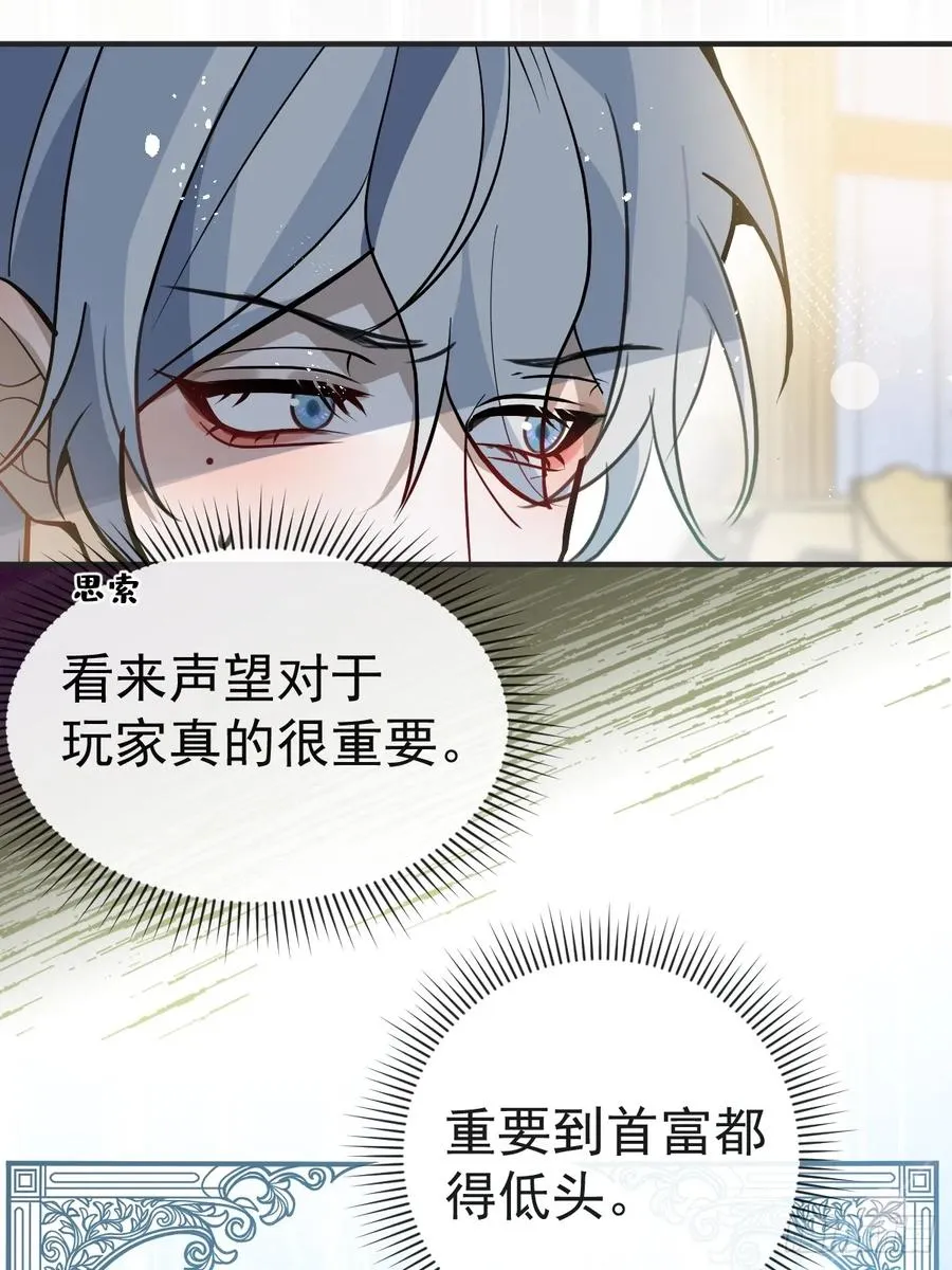 42-男二霍川上线！ 第69页