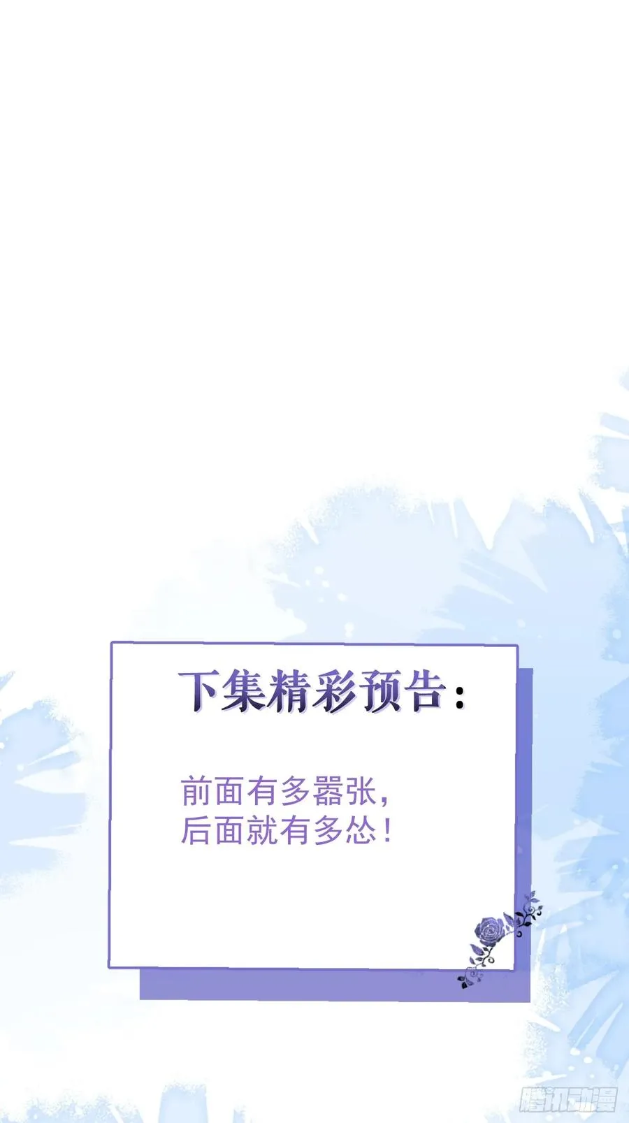 42-男二霍川上线！ 第72页