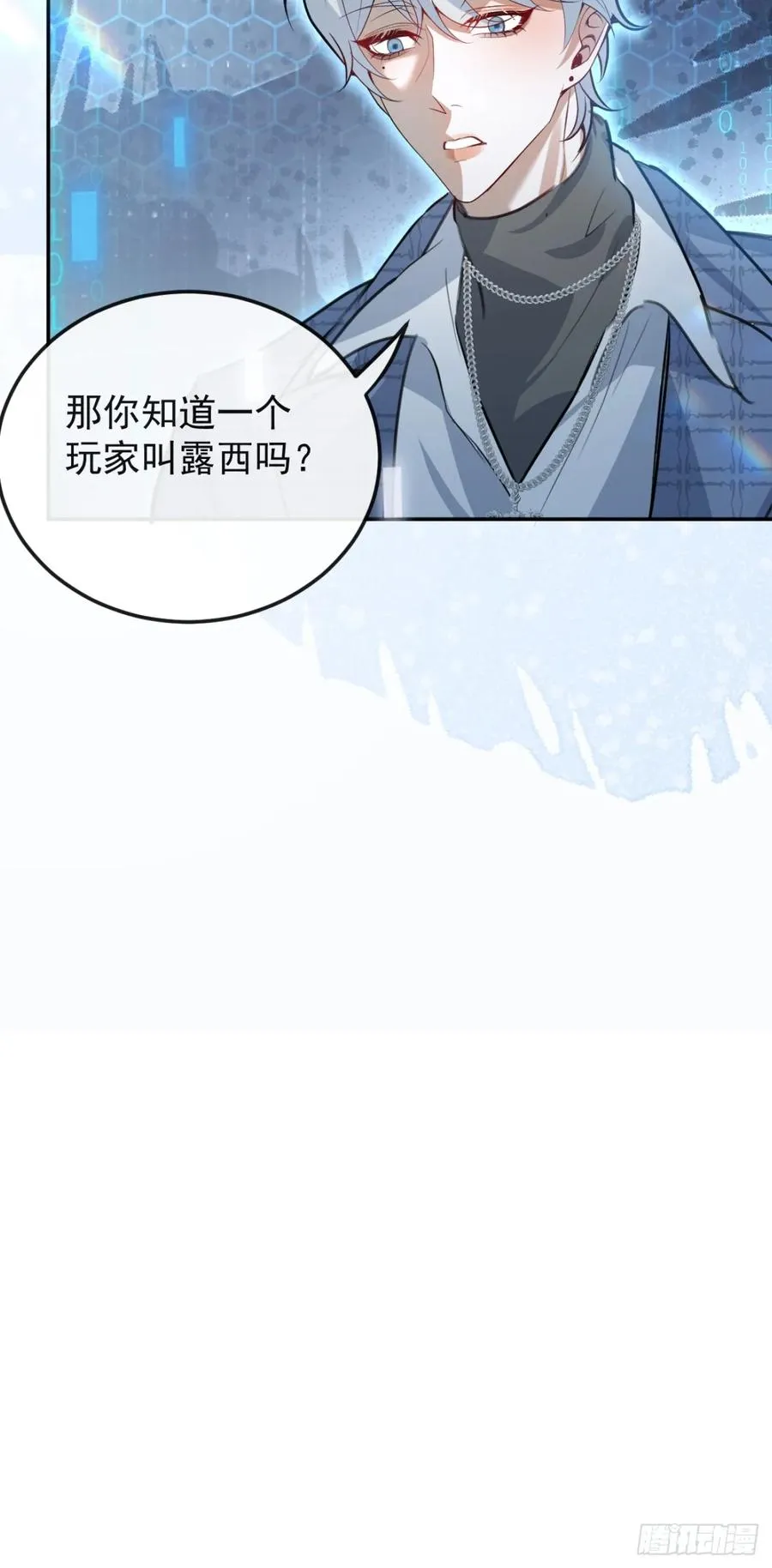 42-男二霍川上线！ 第75页