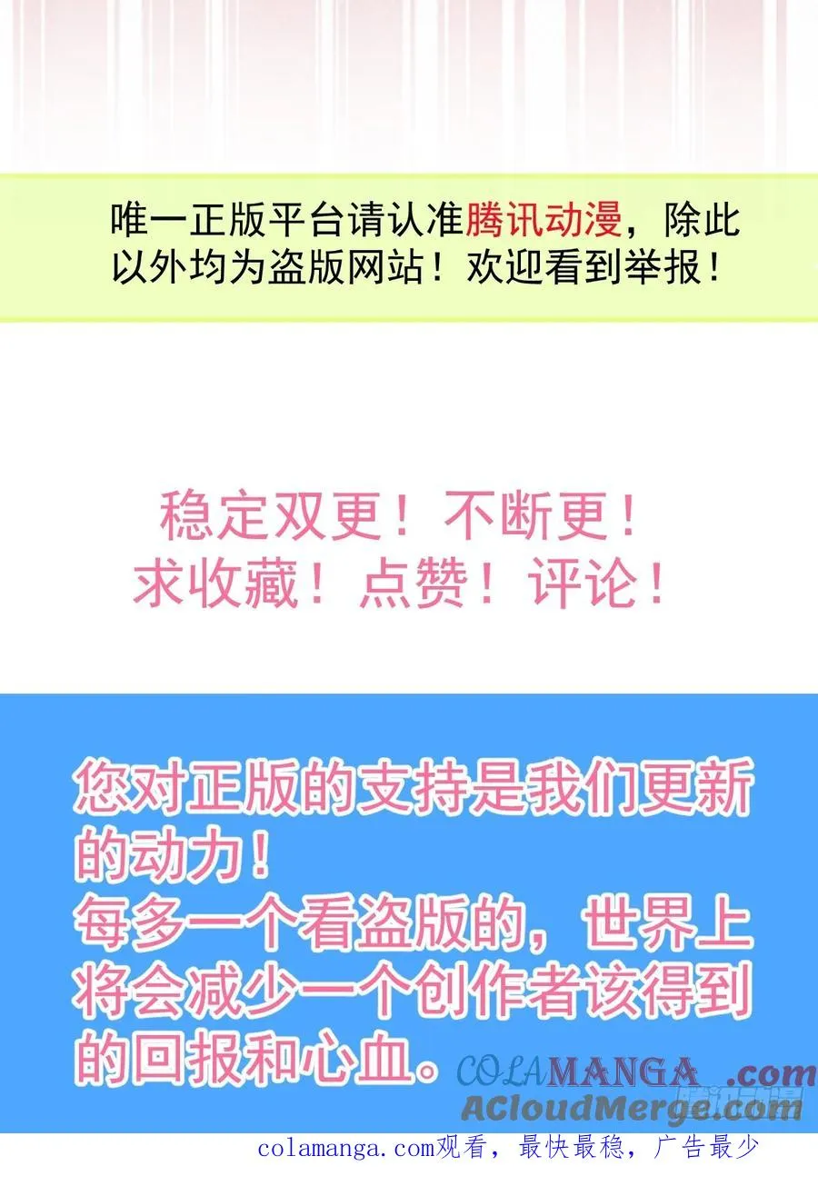 42-男二霍川上线！ 第79页