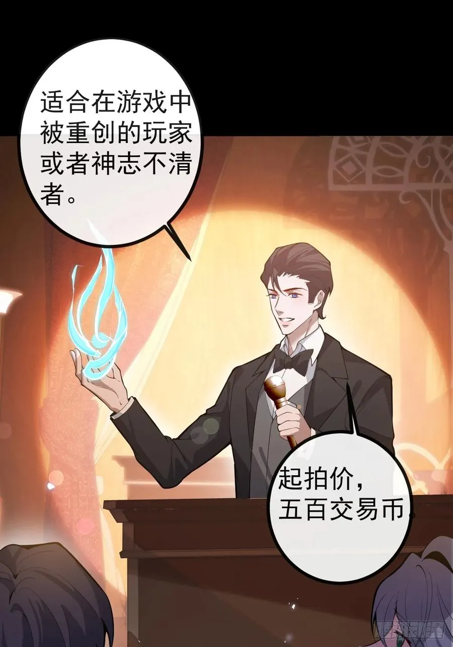 43-辰阳快来救你哥！ 第3页