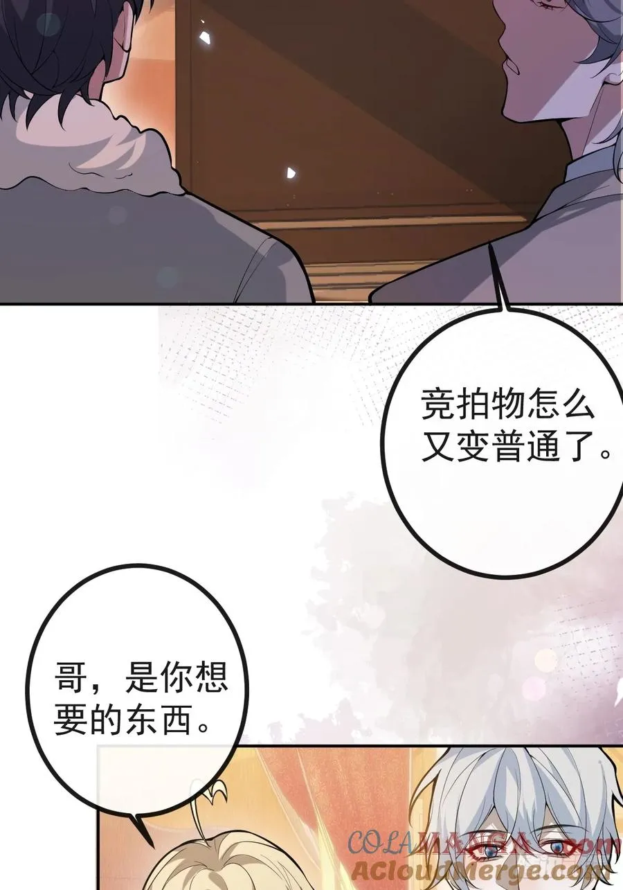 43-辰阳快来救你哥！ 第4页