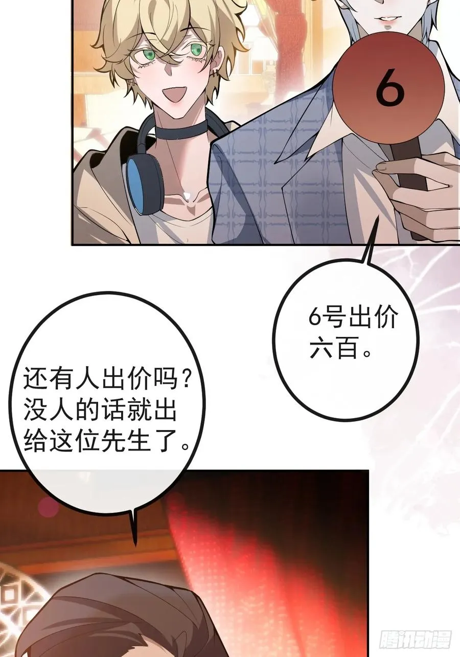 43-辰阳快来救你哥！ 第5页