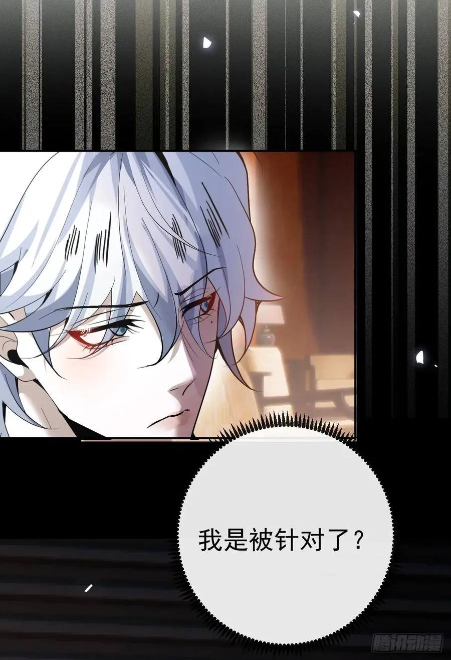 43-辰阳快来救你哥！ 第9页