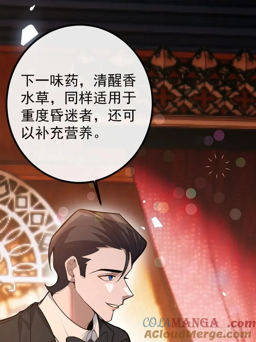 43-辰阳快来救你哥！ 第10页