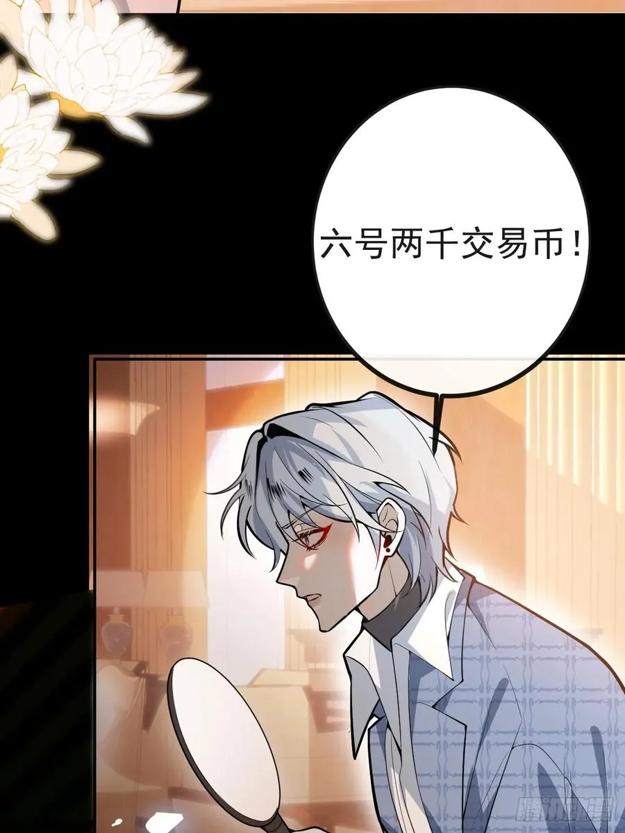 43-辰阳快来救你哥！ 第12页