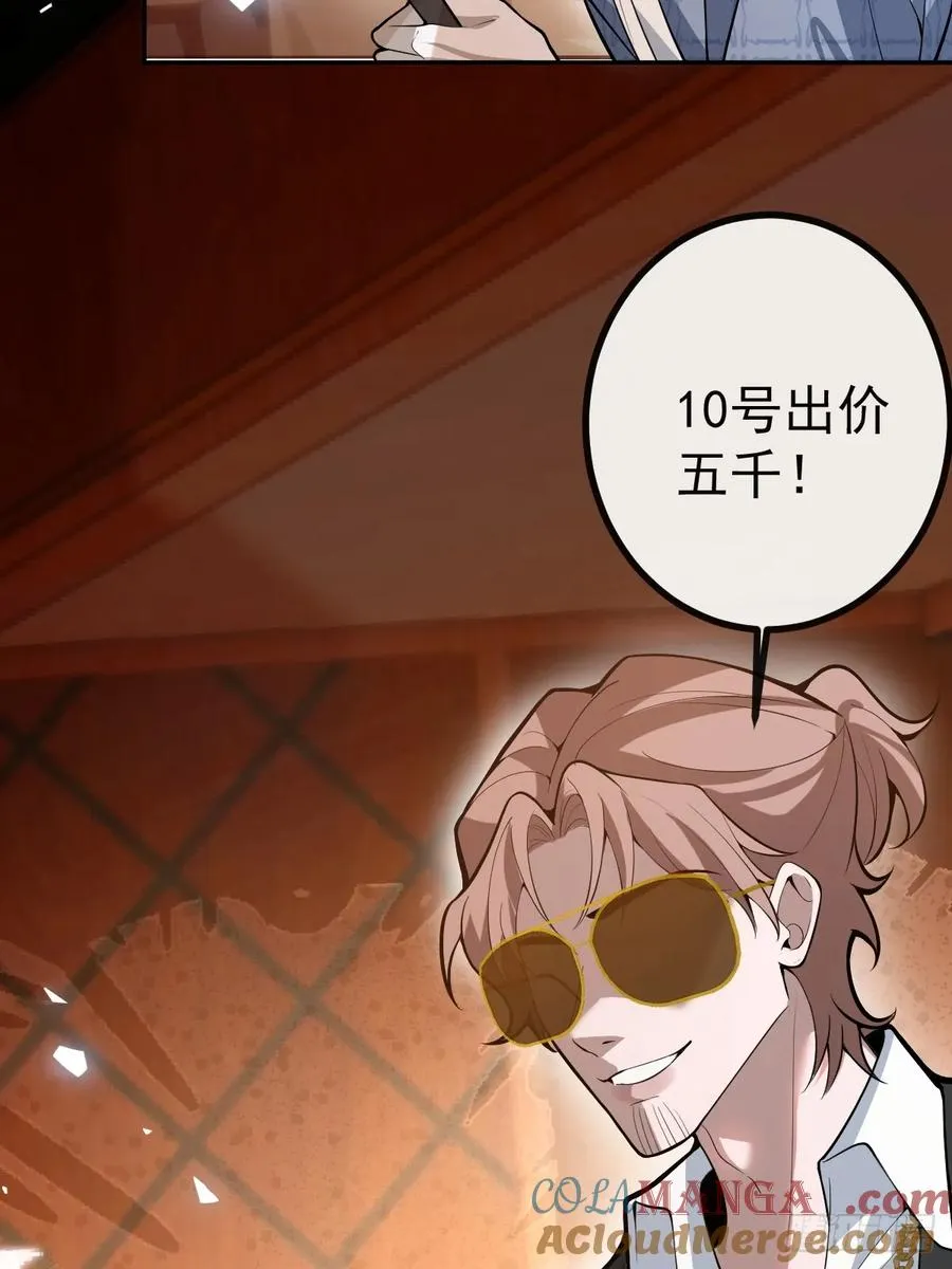 43-辰阳快来救你哥！ 第13页