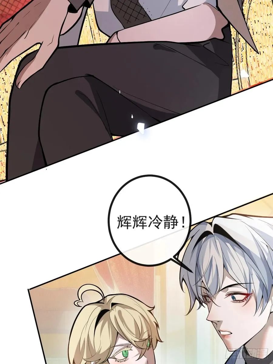 43-辰阳快来救你哥！ 第15页