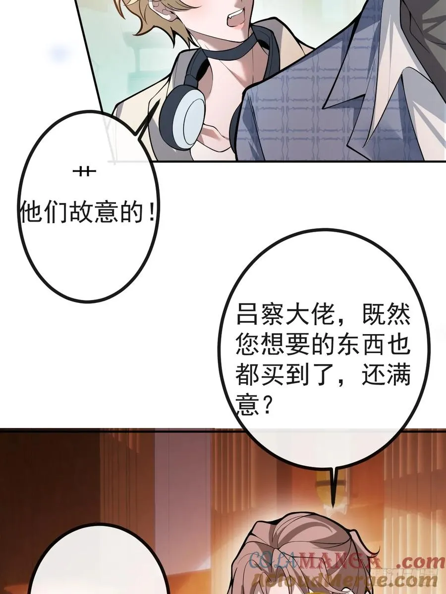 43-辰阳快来救你哥！ 第16页