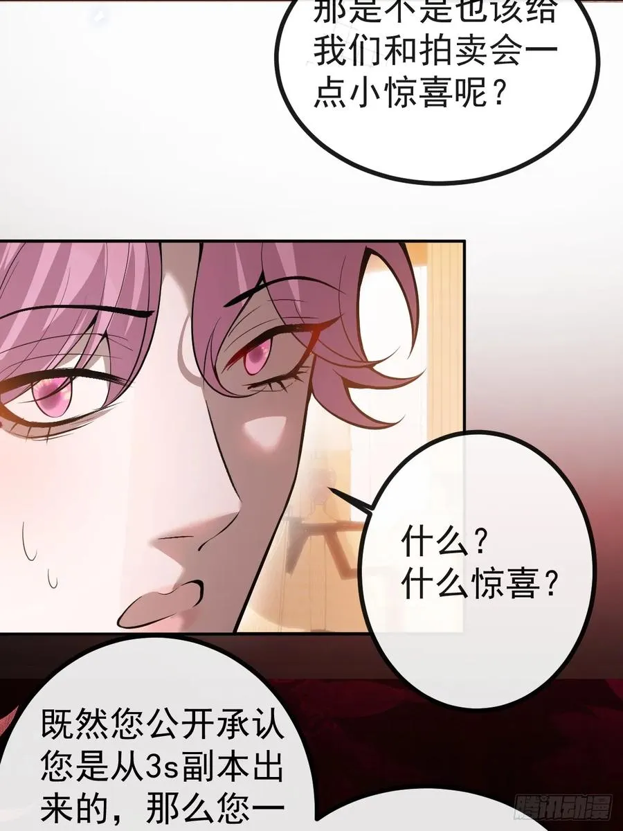 43-辰阳快来救你哥！ 第18页