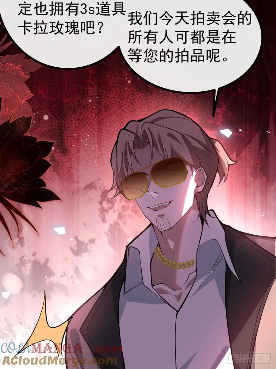 43-辰阳快来救你哥！ 第19页