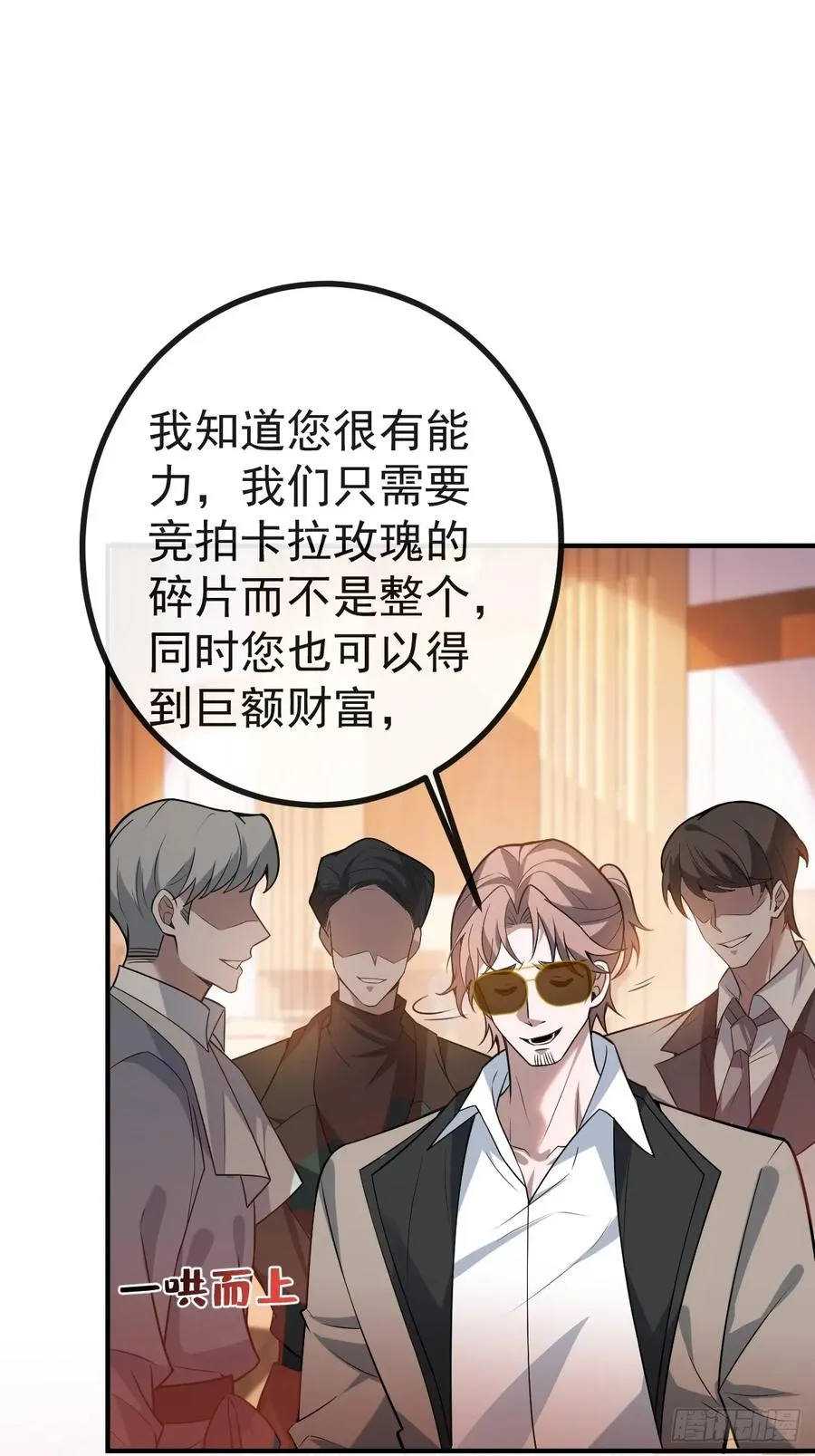43-辰阳快来救你哥！ 第21页