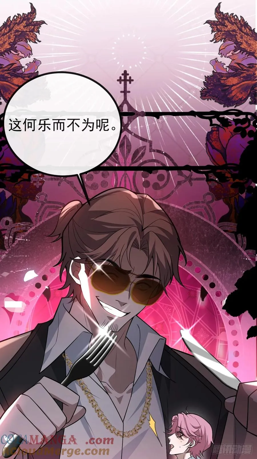 43-辰阳快来救你哥！ 第22页